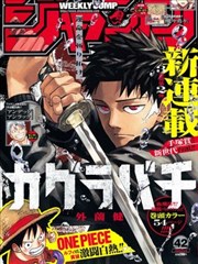 天堂影视漫画英雄漫画封面