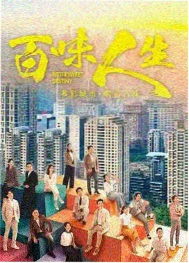 天堂影视历史风云电视剧海报